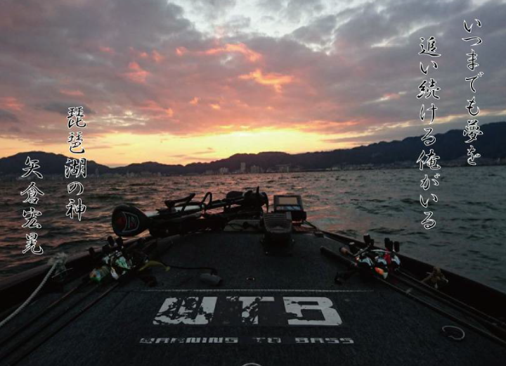 琵琶湖ガイドで使用する船